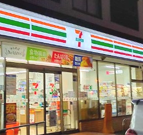 コンビニ　セブン-イレブン 横浜中田東１丁目店（コンビニ）まで988m