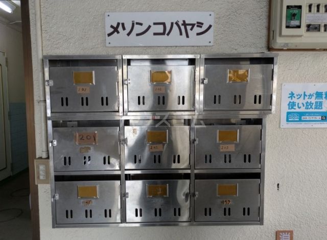 その他共有部分