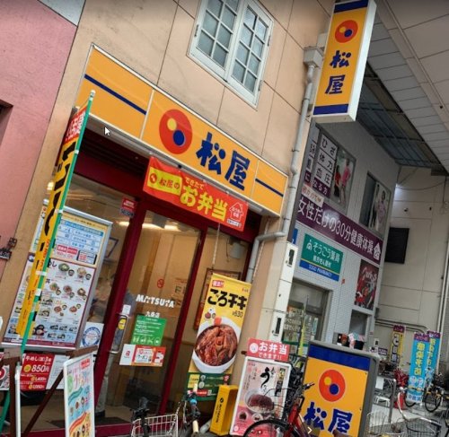 飲食店　松屋 九条店（飲食店）まで275m