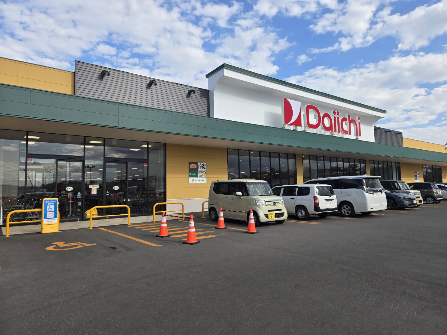 スーパー　ダイイチ千歳店（スーパー）まで881m