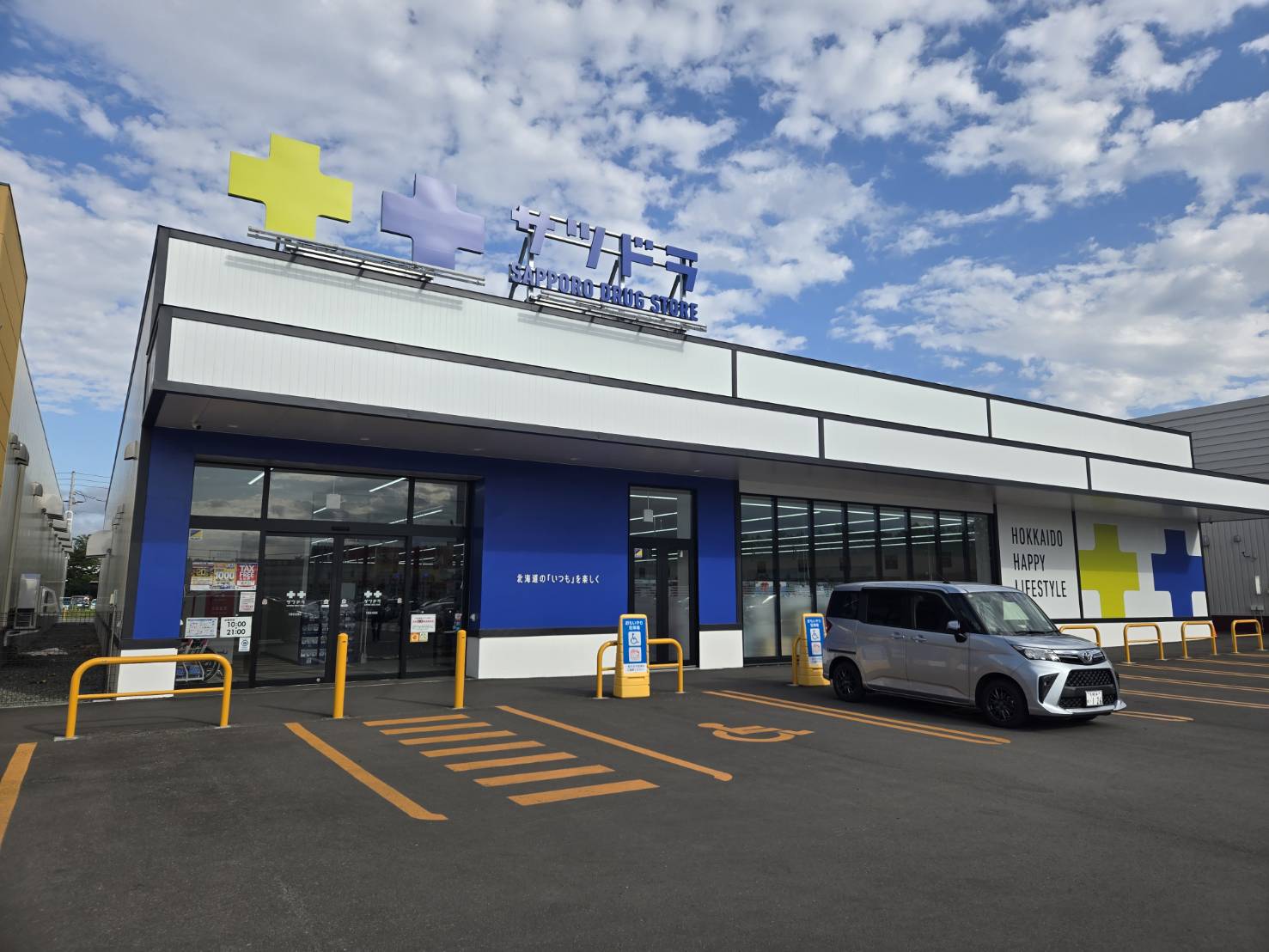 ドラックストア　サツドラ千歳北信濃店（ドラッグストア）まで940m
