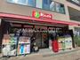 スーパー　スーパーマーケット リコス 広尾５丁目店（スーパー）まで308m