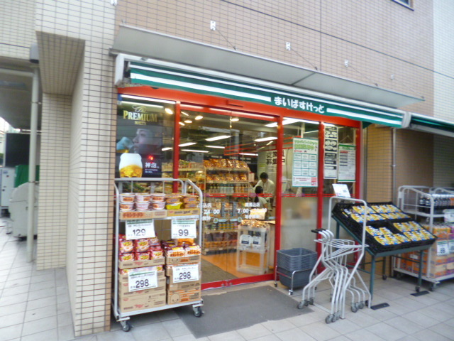 その他　まいばすけっと南馬込店（その他）まで491m