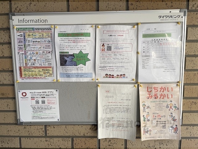 その他　掲示板