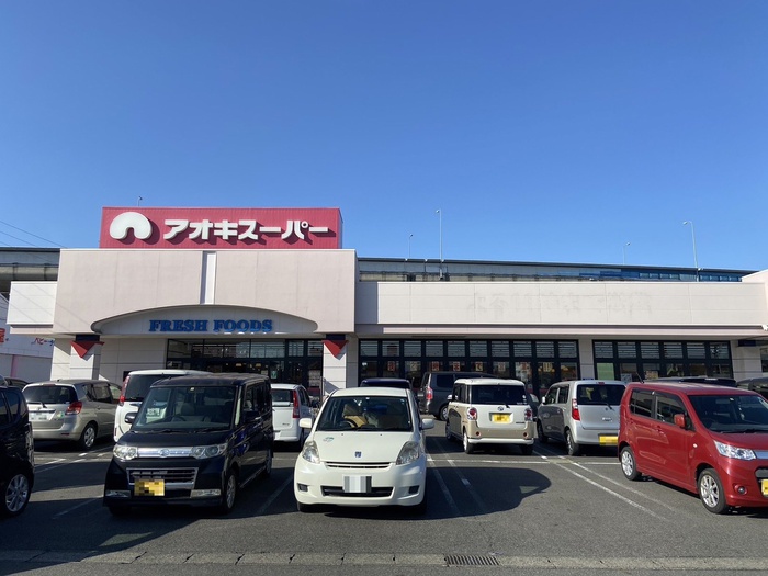スーパー　アオキスーパー大治南店（スーパー）まで1300m