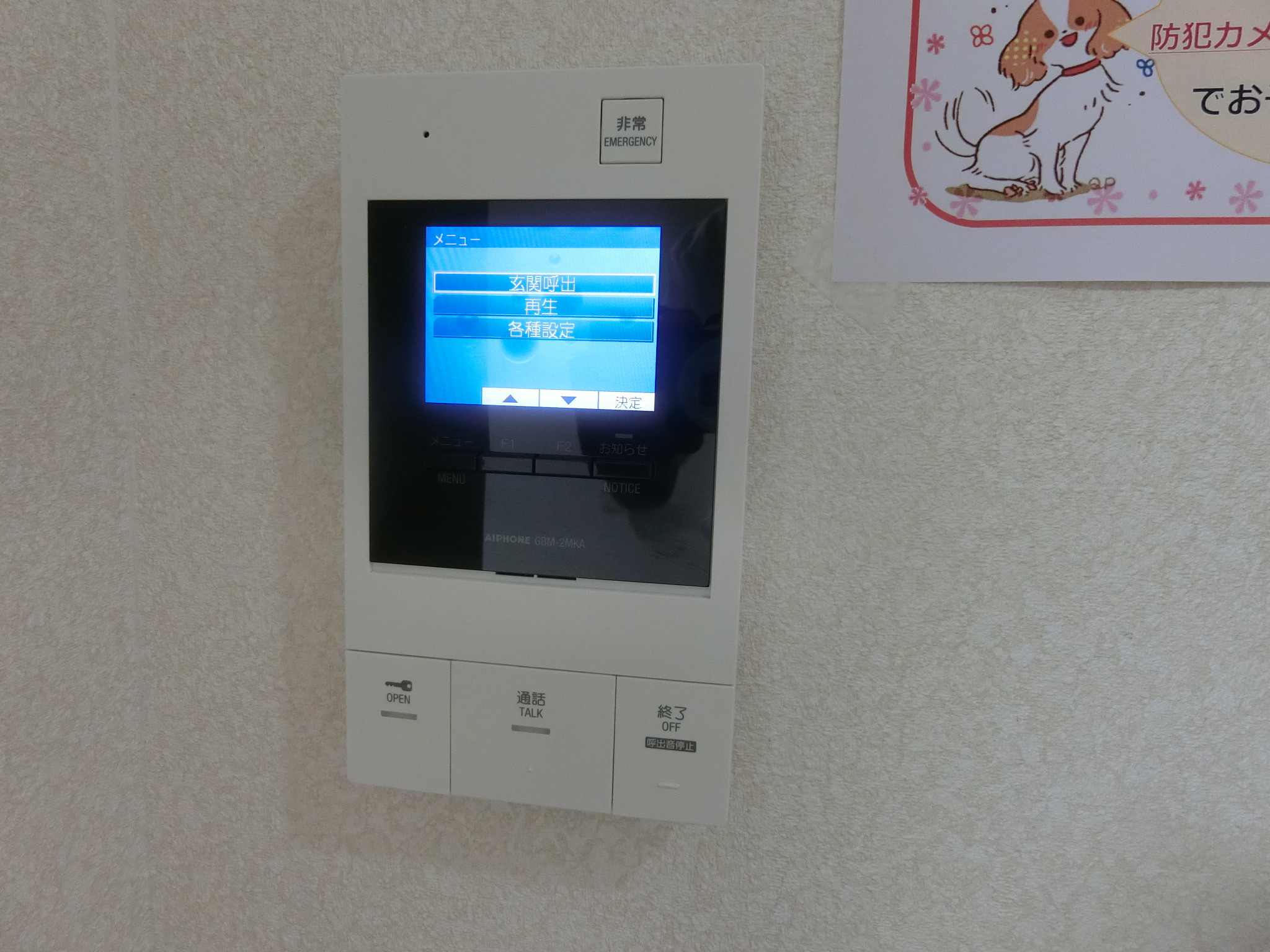 セキュリティ
