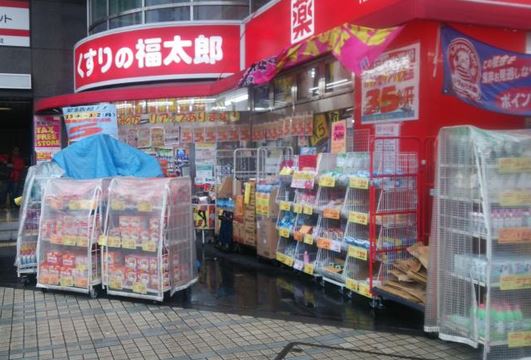 ドラックストア　くすりの福太郎門前仲町店（ドラッグストア）まで300m