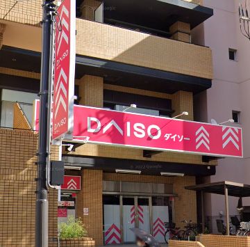 その他　ザ・ダイソー 長居公園前店（その他）まで440m