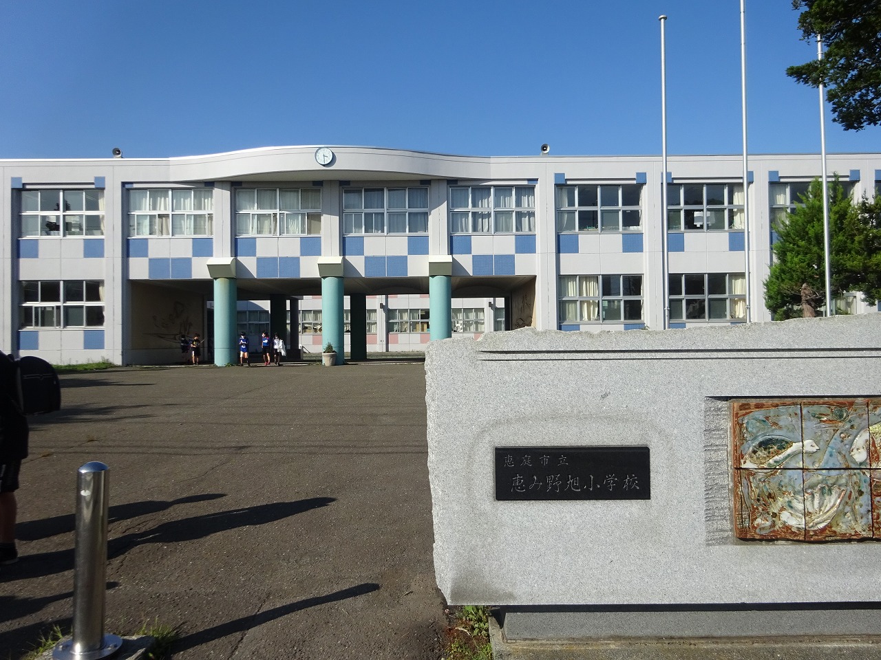 小学校　恵庭市立恵み野旭小学校（小学校）まで608m