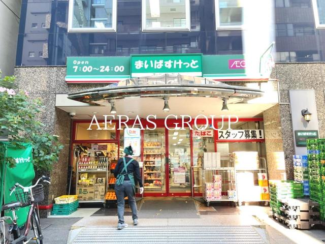 スーパー　まいばすけっと西荻窪駅南（スーパー）まで102m