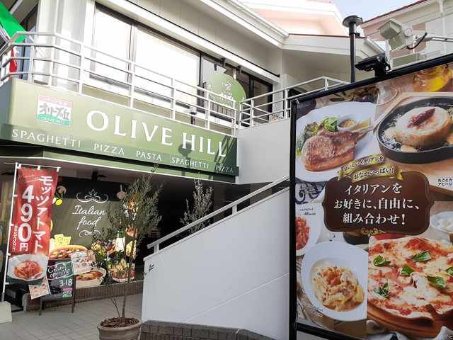 飲食店　オリーブの丘（飲食店）まで754m