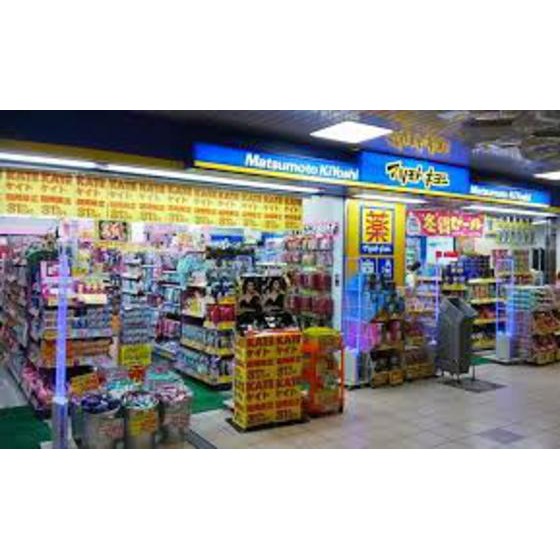 ドラックストア　マツモトキヨシ津駅ビルチャム店（ドラッグストア）まで489m