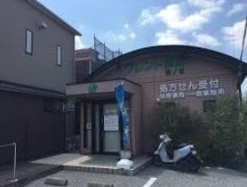 ドラックストア　宿河原フレンド薬局（ドラッグストア）まで570m