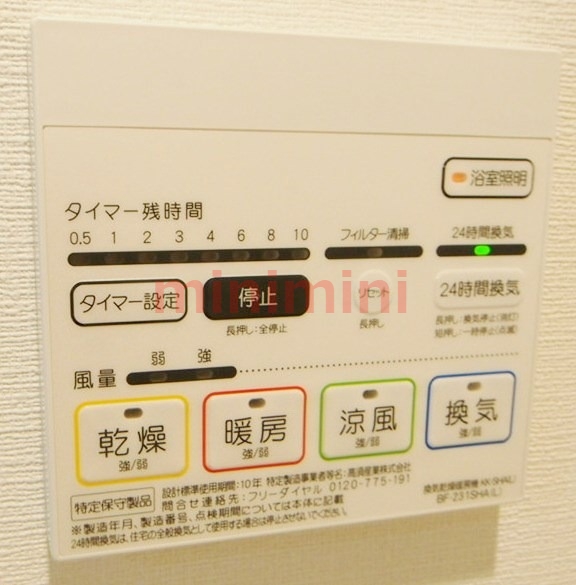 その他設備