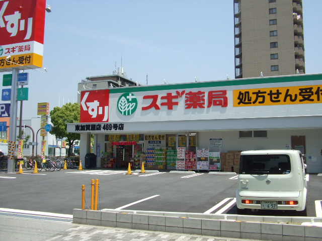 ドラックストア　スギ薬局東加賀屋店（ドラッグストア）まで882m