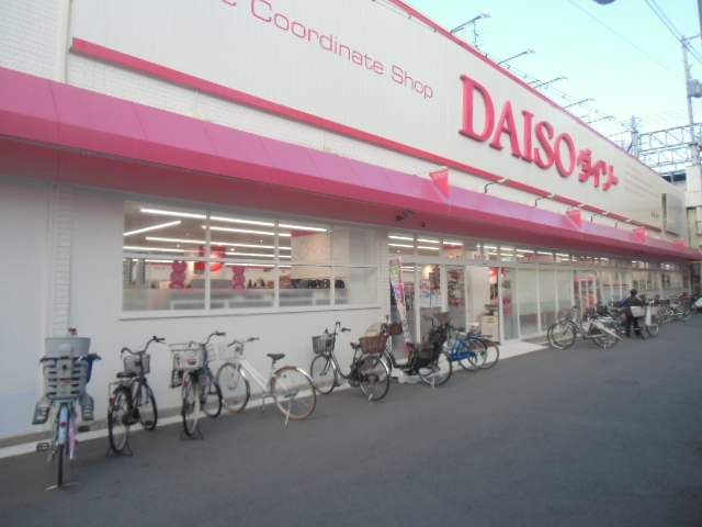 スーパー　１００円ダイソー中加賀屋店（スーパー）まで818m