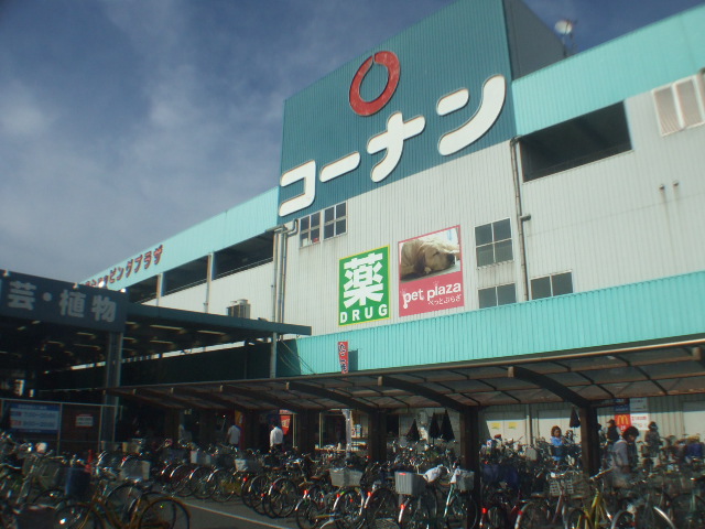 ホームセンター　ホームセンターコーナン南津守店（ホームセンター）まで886m
