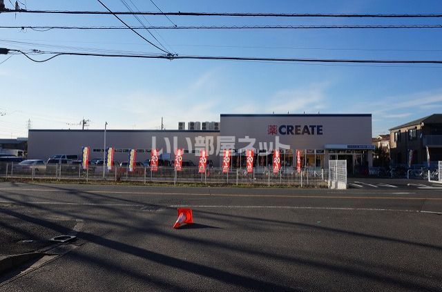 ドラックストア　クリエイトS・D新松戸南店（ドラッグストア）まで858m
