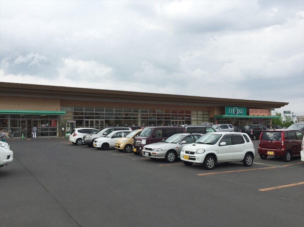スーパー　いとく アルカディア店（スーパー）まで592m