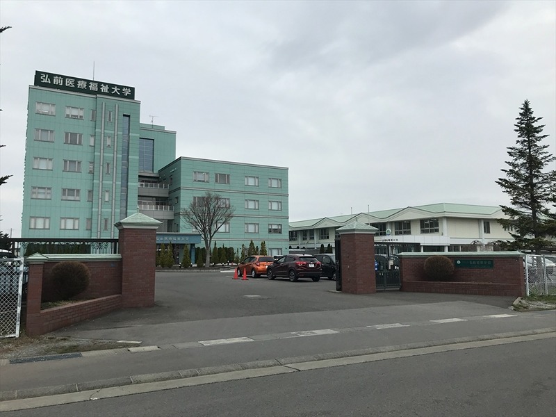大学・短大　私立弘前医療福祉大学（大学・短大）まで607m