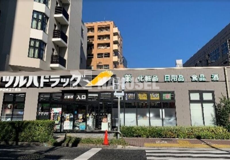 ドラックストア　ツルハドラッグ中目黒2丁目店（ドラッグストア）まで923m