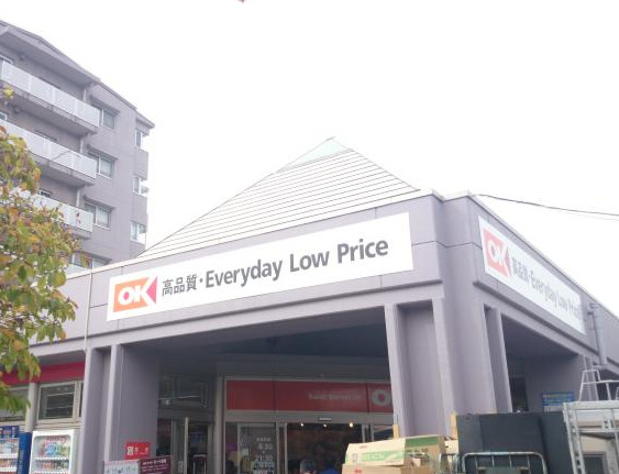 スーパー　オーケー本牧店（スーパー）まで865m