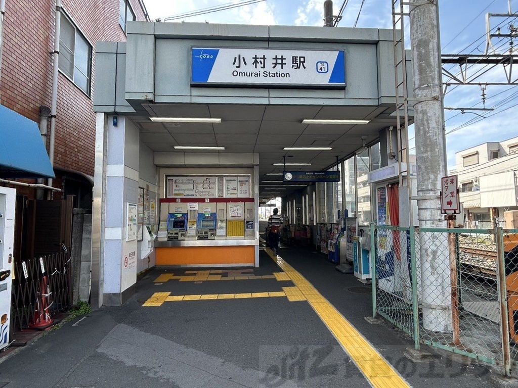 その他　小村井駅（その他）まで480m