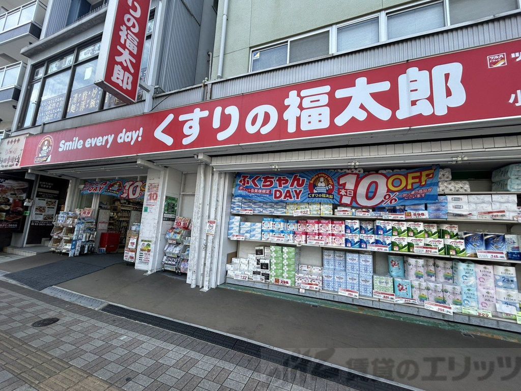 ドラックストア　くすりの福太郎小村井店（ドラッグストア）まで520m