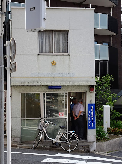 警察署・交番　牛込警察署 弁天町地域安全センター（警察署・交番）まで834m