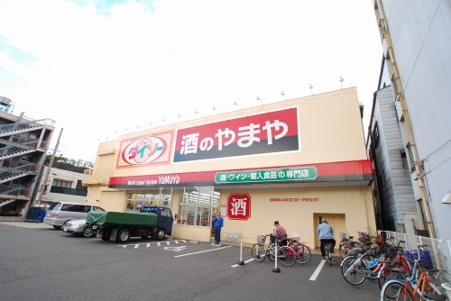その他　酒のやまや 南津守店（その他）まで570m