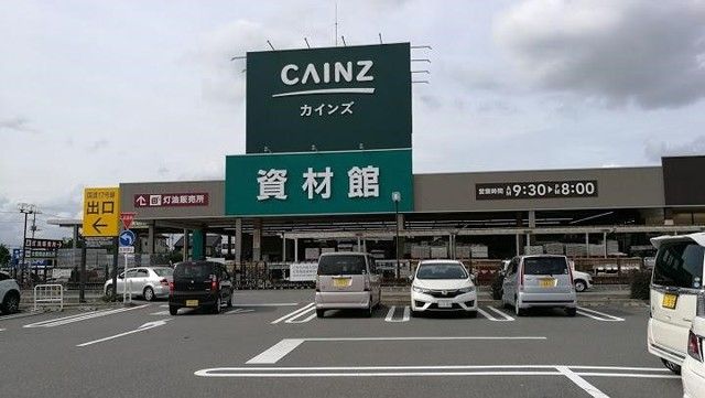 ホームセンター　カインズ行田店（ホームセンター）まで1900m