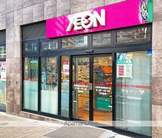 スーパー　まいばすけっと　北新宿税務署通り店（スーパー）まで474m