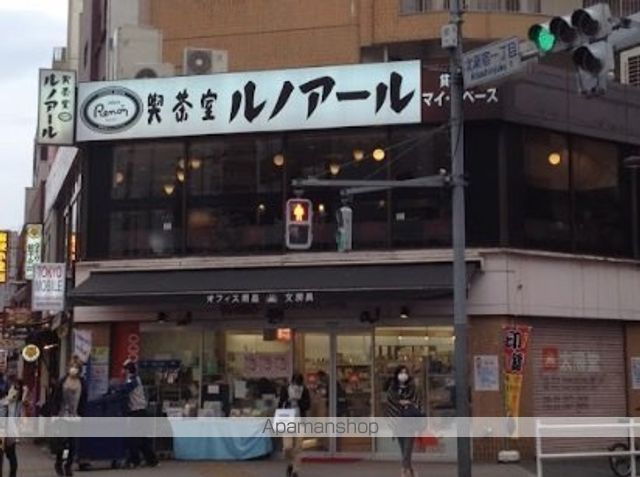 飲食店　喫茶室ルノアール 大久保店（飲食店）まで521m