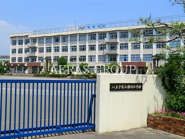 小学校　八王子市立横川小学校（小学校）まで602m