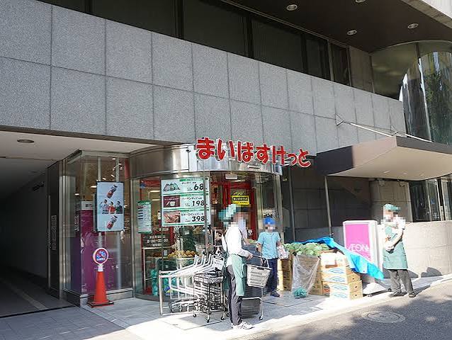 スーパー　まいばすけっと末広町駅前（スーパー）まで382m