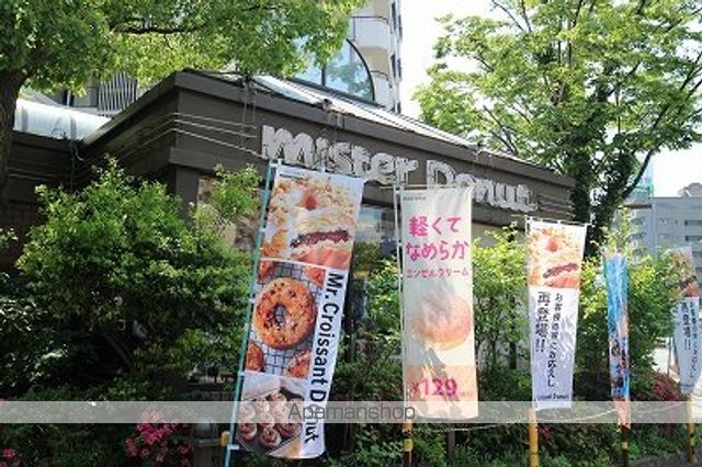 飲食店　ミスタードーナツ（飲食店）まで650m