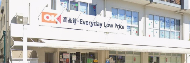 スーパー　オーケー 平野店（スーパー）まで529m