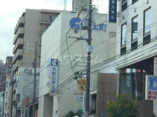その他　京都信用金庫 丸太町支店（その他）まで537m