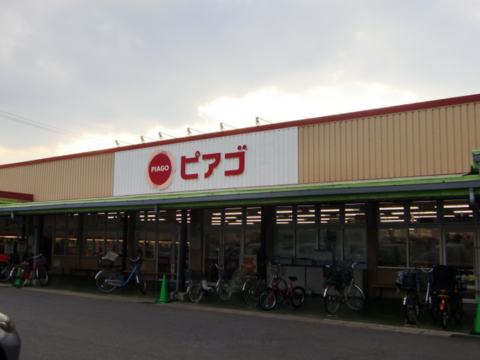 スーパー　ピアゴ　味鋺店（スーパー）まで746m