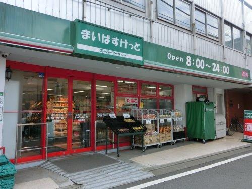 スーパー　まいばすけっと 上北沢4丁目店（スーパー）まで251m