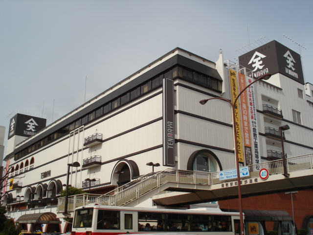その他　天満屋倉敷店（その他）まで908m
