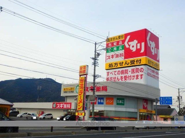 ドラックストア　スギ薬局多度店（ドラッグストア）まで650m