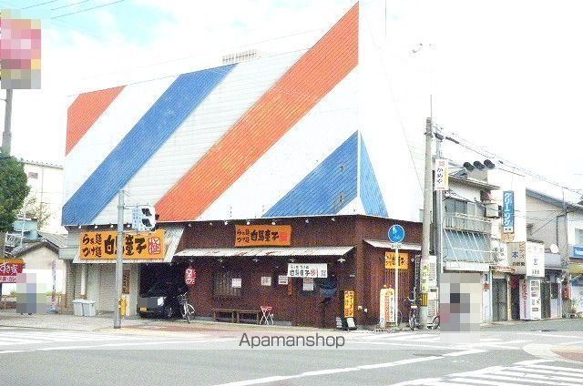 その他　白馬童子極深江南店（その他）まで204m