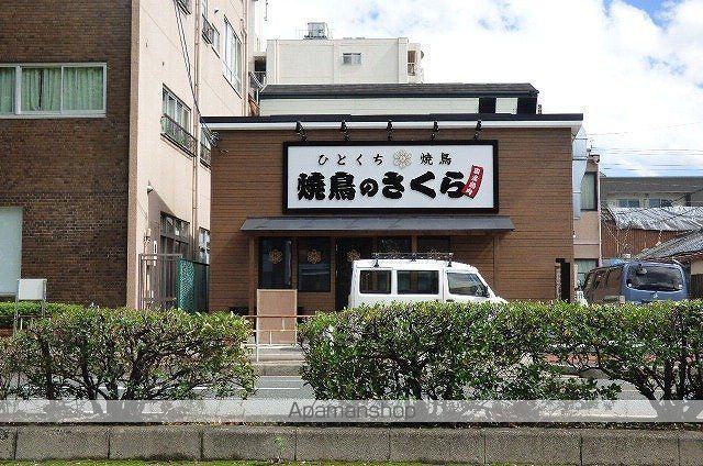 その他　焼き鳥のさくら深江橋店（その他）まで273m