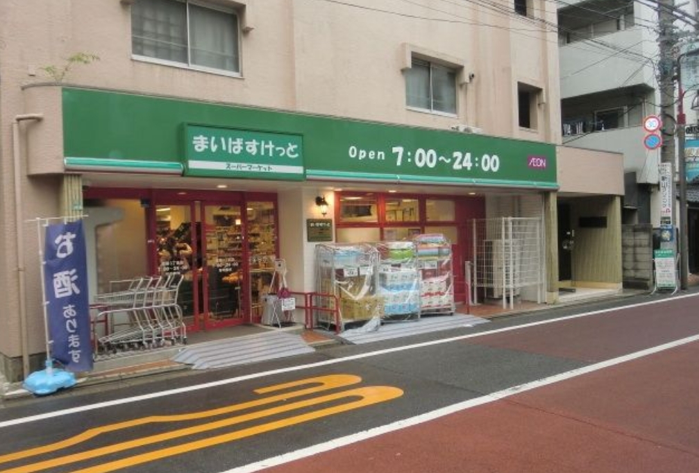 スーパー　まいばすけっと等々力6丁目店（スーパー）まで586m