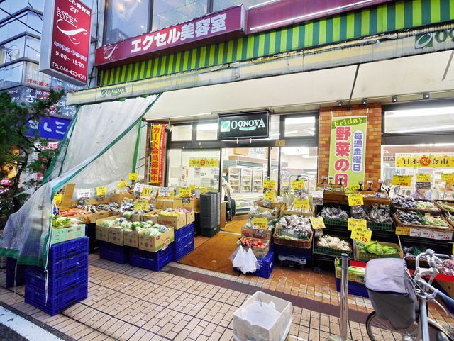 スーパー　大野屋元住吉店（スーパー）まで870m