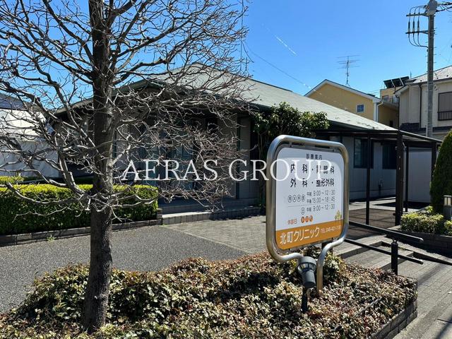 病院　北町クリニック（病院）まで713m