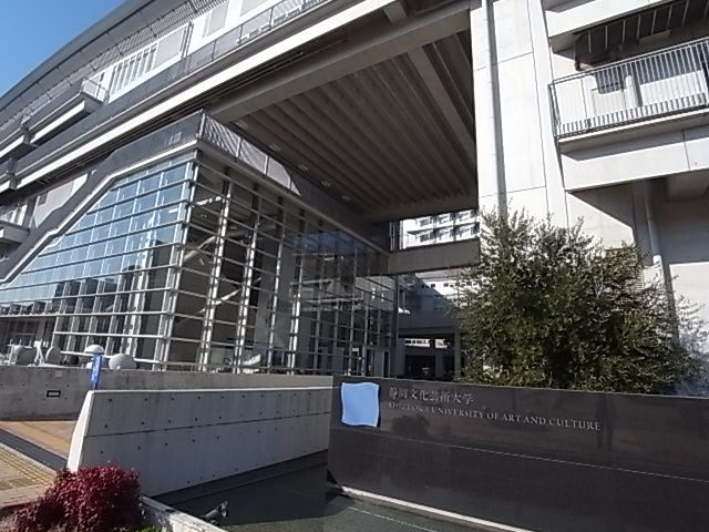 大学・短大　静岡文化芸術大学（大学・短大）まで626m