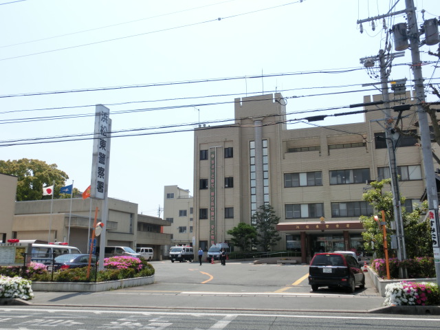 警察署・交番　浜松東警察署（警察署・交番）まで656m