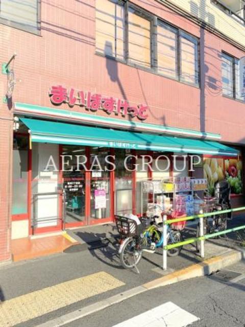 スーパー　まいばすけっと亀有２丁目店（スーパー）まで218m